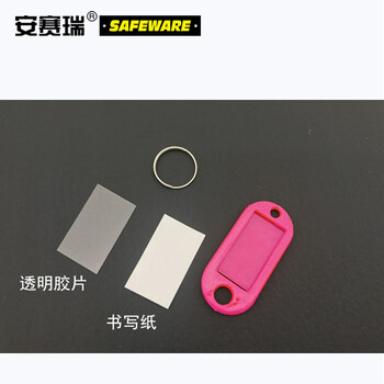 安赛瑞 塑料钥匙牌(100个装) 梅红 钥匙管理箱专用钥匙牌 分类钥匙牌 可书写编号钥匙牌 13410