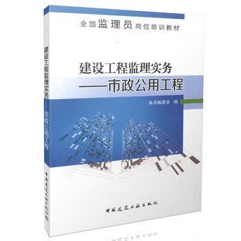 市政监理