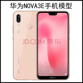 华为nova青春版手机模型 nova手机模型机 nova2 华为nova3e手机模型