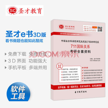 2017年中国社会科学院研究生院拉丁美洲研究