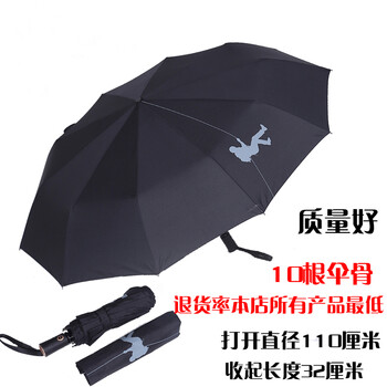 蓝雨伞折叠韩国超大号自动伞女双人511雨伞男长柄遮阳伞晴雨两用 三折单层新推出-十骨强抗风