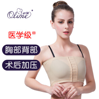 压力绷带裹胸带烧伤疤痕术后创面加压康复弹力套吸脂隆胸固形胸部绷带