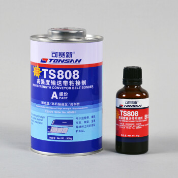 天山可赛新 高强度输送带粘接剂 TS808   605g 皮带胶