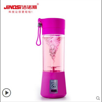 健格洁诺斯JNS-3S电动果汁杯榨汁杯充电式榨