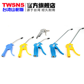山耐斯（TWSNS） 耐高压塑料吹尘枪AR-10长短嘴气动空压机铝合金吹灰枪