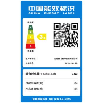 新飞（Frestec）118升小型双门两门小冰箱迷你家用宿舍租房冰箱办公室节能环保（钛空银）BCD-118L2D