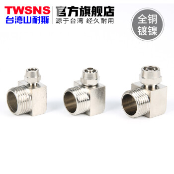 山耐斯 TWSNS 气管快拧接头KNPL8mm-02直角弯头4-M5/6-01/10-03/12-04分 KNPL管8mm-4分螺 KNPL管8mm-4分螺