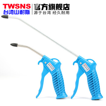 山耐斯（TWSNS） 耐高压塑料吹尘枪AR-10长短嘴气动空压机铝合金吹灰枪