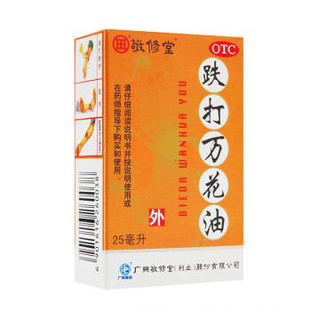 敬修堂 跌打万花油 25ml 跌打损伤 腰肌劳损 扭