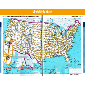 《美国地图 正版 美国地图册中外文对照 美国旅
