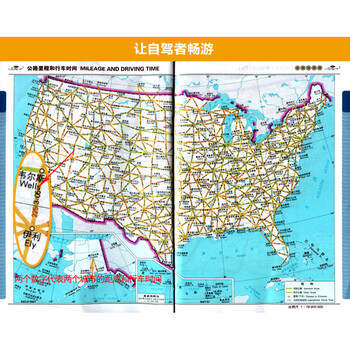 《美国地图 正版 美国地图册中外文对照 美国旅