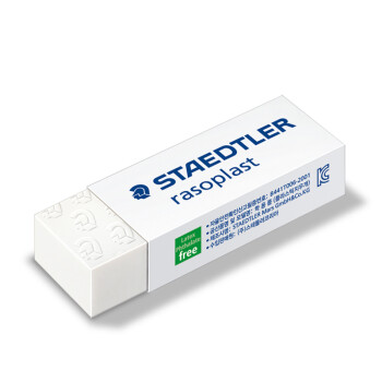 施德楼staedtler526b20绘图素描黑色白色橡皮擦 白色