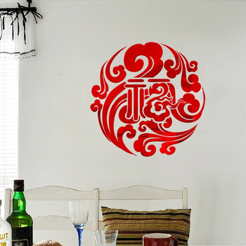 PHIALEE 3d立体亚克力镜面祥云福字墙贴客厅