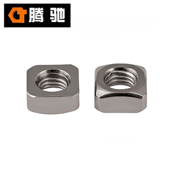 腾驰 CT 304 四方螺母 DIN557 不锈钢四方螺母螺帽 M10-1.5（250支/盒）