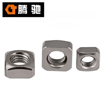 腾驰 CT 304 四方螺母 DIN557 不锈钢四方螺母螺帽 M10-1.5（250支/盒）