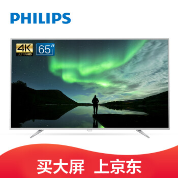 [京东智能电视]飞利浦(philips)65puf6693/t3 65英寸 超薄hdr金属边框