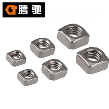 腾驰 CT 304 四方螺母 DIN557 不锈钢四方螺母螺帽 M10-1.5（250支/盒）