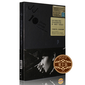JJ林俊杰:因你而在 CD+歌词本 2013年第十张