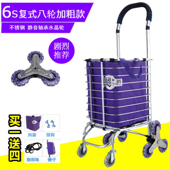
                                        福称购物车买菜车铝合金爬楼梯车可折叠便携小推车手拉车行李二四六八轮拉杆车老年拖车 复式款 八轮 不锈钢轴承水晶轮                