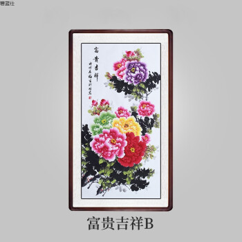 纯手绘国画牡丹画挂画字画书法装裱中堂客厅办公室装饰画花开富贵