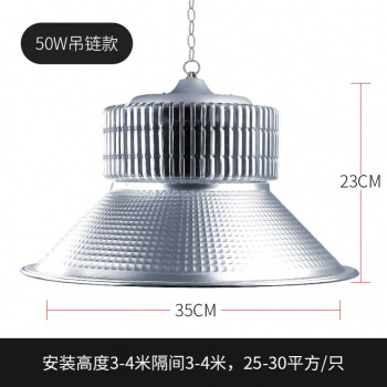 led工矿灯厂房灯鳍片工厂车间仓库天棚工业照明超亮吊灯罩子100w 足瓦