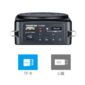 得胜（TAKSTAR）E180M便携式扩音器 大功率教学专用导游教师喇叭扩音器 可插U盘腰挂迷你音响 典雅黑