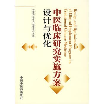 沈阳中医研究的创新与突破
