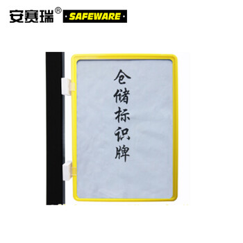 安赛瑞 13396 强磁货架信息标识牌（10个装）黄色 A5 215×160mm 双磁铁 仓库标识牌 货架标签物料标识卡