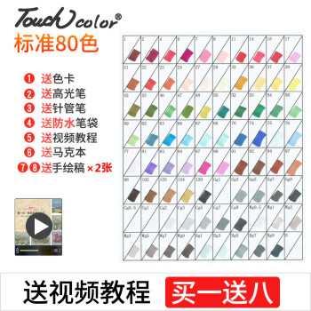 touch color马克笔套装全套204色学生动漫双头36/48/80色双头画画笔