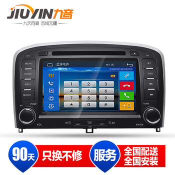 九音智能大屏安卓奇瑞风云2专车专用车载导航