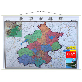 《【官方正品】北京市地图挂图 北京市政区图