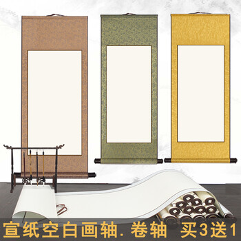 紫昌阁 全绫装裱宣纸空白画轴卷轴挂轴横轴半生半熟国画毛笔书法作品