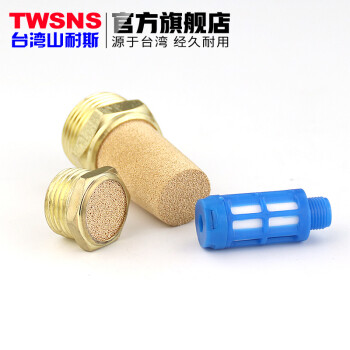 山耐斯TWSNS 电磁阀消声器气动排气铜消音器堵头 平头PST-06 六分