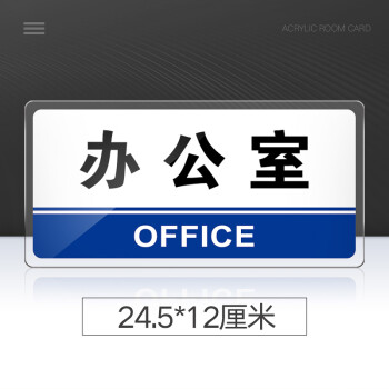 永恒主题 办公室门牌亚克力标识牌企业公司单位部门标牌温馨提示牌