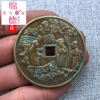 仿古 古玩花钱古币铜钱 清代铜钱人物图案铜钱 黄亮包浆