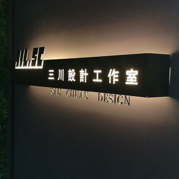 礼品定制 其他品牌 广告牌制作铁艺发光字镂空招牌展示牌前台背景墙
