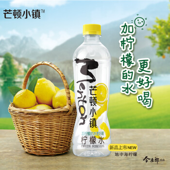 今麦郎 果味饮料 芒顿小镇柠檬水500ml*15瓶 整箱