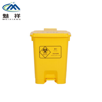 魅祥 脚踏式垃圾桶公共场所废物黄色带盖回收卫生箱利器盒 20L脚踏