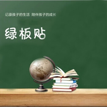 喜艾林 儿童环保防水贴纸 0.6*2米墙贴涂鸦贴纸 教学用品办公室用品学生贴纸 绿板贴