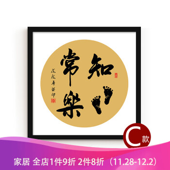 手足情深字画宝宝印脚印满月周岁纪念小脚丫心灵手巧知足常乐书法作品