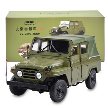 原厂1:18 北京212吉普车模型 bj212 硬顶越野车 军车仿真合金汽车模型