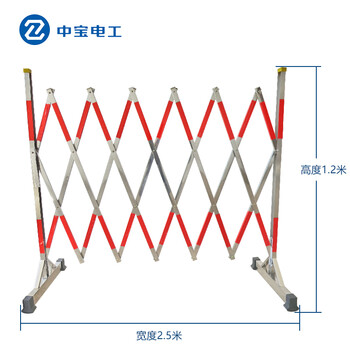 中宝电工 1.2*2.5m 不锈钢伸缩式围栏 安全施工防护栏 施工隔离栅栏 现做 货期1-15天