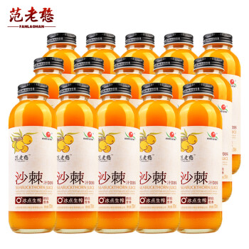 高原圣果冰点生榨沙棘汁350ml*15瓶 沙棘果汁饮料