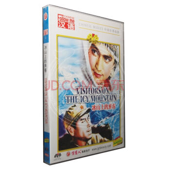 电影DVD 跟我学汉语 冰山上的来客 盒装1DVD