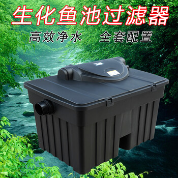 博宇池塘过滤器室内户外地缸鱼池过滤器锦鲤鱼