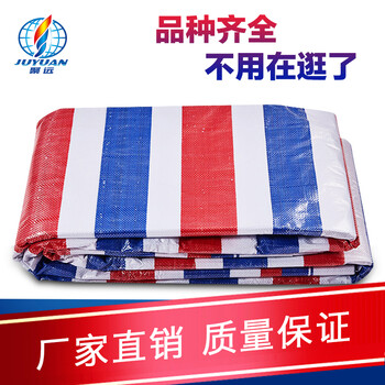 聚远 JUYUAN 4*15 彩条布防水布防雨布 塑料布雨篷布 防晒防尘防风布 4mx15m/袋