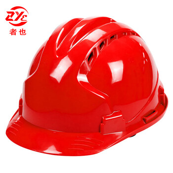 者也ABS安全帽 骑车头盔工地施工加厚防砸抗冲击头盔可印字 三筋红色