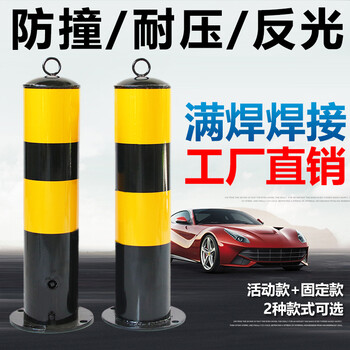 聚远 JUYUAN 车位桩钢管警示柱防撞柱停车桩地桩路障隔离桩路桩铁立柱50CM 活动款 不含膨胀螺栓需另购