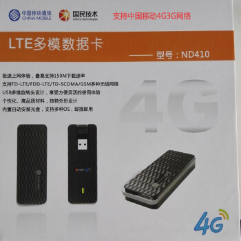 联盟科4g随身wifi路由器移动4G无线上网卡流量