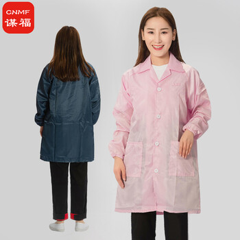 谋福 CNMF 8150系列  防静电大褂衣净化服洁净服无尘服 防静电工作防尘服 艳蓝色大褂 艳蓝色大褂S号